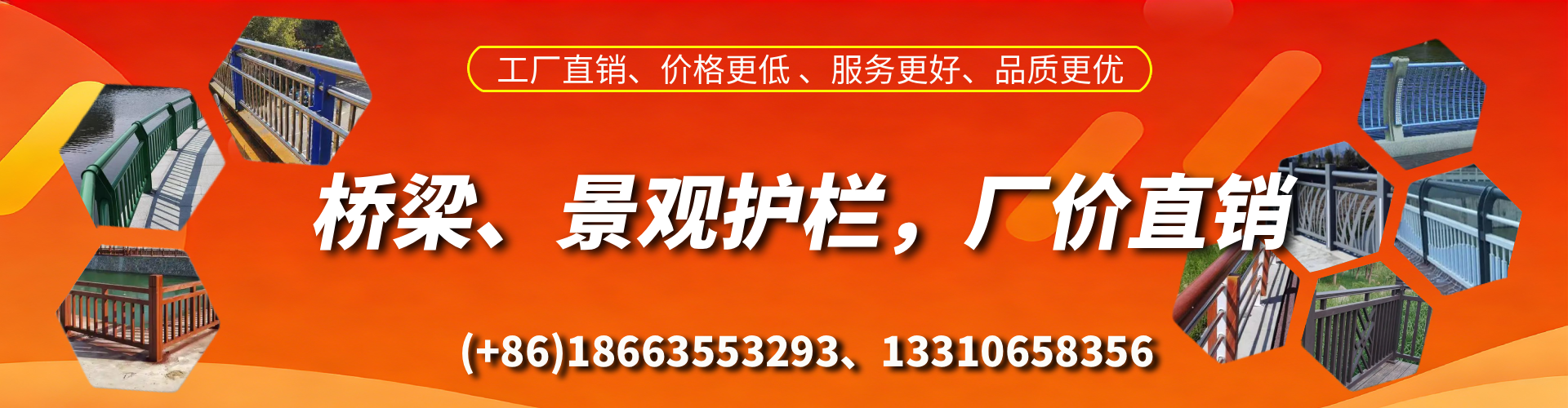 瑞安桥梁护栏生产厂家